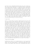 국립순천대학교 산림자원 조경학부산림자원학전공 학업계획서 BEST 우수-2