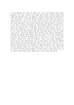 국립순천대학교 산림자원 조경학부산림자원학전공 학업계획서 BEST 우수-3