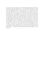 LG전자 H&A_생활가전 Inverter 제어 직무 BEST 우수 자기소개서 자소서-3