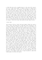 국립순천대학교 산림자원 조경학부조경전공 학업계획서 BEST 우수-2