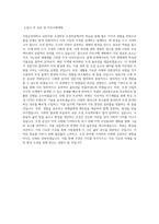 국립순천대학교 산림자원 조경학부조경전공 학업계획서 BEST 우수-3