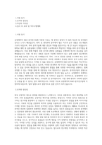 유영제약 R&D-분석연구팀 직무 BEST 우수 자기소개서 자소서-1