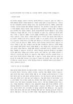 유영제약 R&D-분석연구팀 직무 BEST 우수 자기소개서 자소서-2