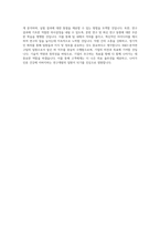 유영제약 R&D-분석연구팀 직무 BEST 우수 자기소개서 자소서-3