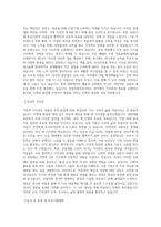 국립순천대학교 산림자원전공 학업계획서 BEST 우수-2