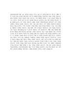 국립순천대학교 산림자원전공 학업계획서 BEST 우수-3