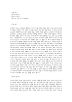 LG전자 H&A_생활가전 열전모듈 개발 직무 BEST 우수 자기소개서 자소서-1