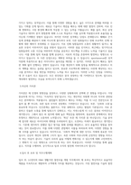 LG전자 H&A_생활가전 열전모듈 개발 직무 BEST 우수 자기소개서 자소서-2