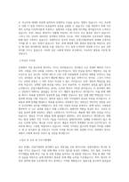 국립순천대학교 산업기계공학과 학업계획서 BEST 우수-2