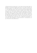 국립순천대학교 산업기계공학과 학업계획서 BEST 우수-3