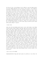 동의대학교 국제관광경영학과 학업계획서 BEST 우수-2