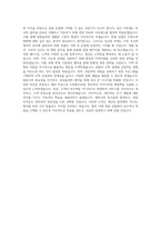 동의대학교 국제관광경영학과 학업계획서 BEST 우수-3