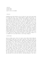 유영제약 R&D-중앙연구소-서울 직무 BEST 우수 자기소개서 자소서-1