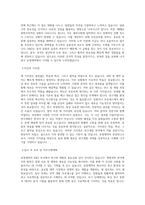 유영제약 R&D-중앙연구소-서울 직무 BEST 우수 자기소개서 자소서-2