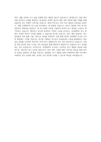유영제약 R&D-중앙연구소-서울 직무 BEST 우수 자기소개서 자소서-3