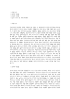 가온전선_생산-생산관리_BEST 우수 자기소개서-1