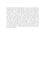 가온전선_생산-생산관리_BEST 우수 자기소개서-3
