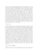 국립순천대학교 산업대학원 건축공학과 학업계획서 BEST 우수-2