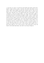 국립순천대학교 산업대학원 건축공학과 학업계획서 BEST 우수-3