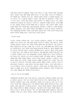 동의대학교 국제관광경영학전공 학업계획서 BEST 우수-2