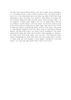 동의대학교 국제관광경영학전공 학업계획서 BEST 우수-3