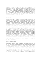 아세아시멘트 기계 직무 BEST 우수 자기소개서 자소서-2