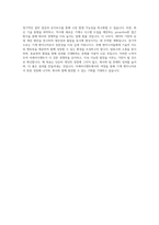 아세아시멘트 기계 직무 BEST 우수 자기소개서 자소서-3