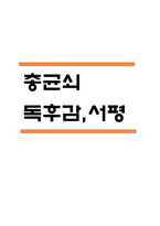 총균쇠 독후감,서평-1