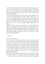 총균쇠 독후감,서평-5