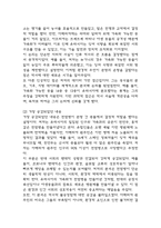 총균쇠 독후감,서평-6