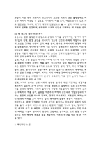총균쇠 독후감,서평-7