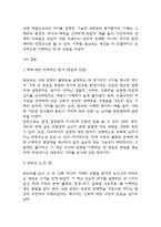 총균쇠 독후감,서평-9