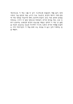 총균쇠 독후감,서평-10
