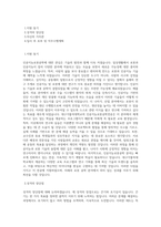 대구가톨릭대학교 인공지능로봇공학전공 학업계획서 BEST 우수-1