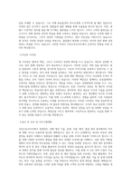 서진오토모티브_[서진오토모티브]경영관리_선행생산기술_설계_시험_해석_품질관리_BEST 우수 자기소개서-2