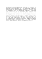 서진오토모티브_[서진오토모티브]경영관리_선행생산기술_설계_시험_해석_품질관리_BEST 우수 자기소개서-3