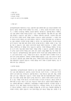 대구가톨릭대학교 일어일문학전공 학업계획서 BEST 우수-1