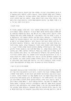 LG전자 H&A사업본부 Mechanical R&D 직무 BEST 우수 자기소개서 자소서-2
