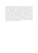 LG전자 H&A사업본부 Mechanical R&D 직무 BEST 우수 자기소개서 자소서-3