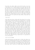대구가톨릭대학교 전기공학전공 학업계획서 BEST 우수-2