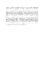 대구가톨릭대학교 전기공학전공 학업계획서 BEST 우수-3
