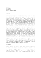 대구가톨릭대학교 전기에너지공학전공 학업계획서 BEST 우수-1