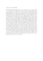 대구가톨릭대학교 전기에너지공학전공 학업계획서 BEST 우수-3