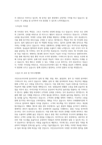 서진오토모티브_[서진캠]설계_개발_영업_제조_품질관리_총무_BEST 우수 자기소개서-2