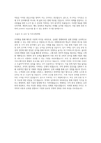동의대학교 대학원 경제 무역학과 학업계획서 BEST 우수-3