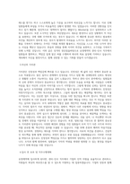 유영제약 관리-인사 직무 BEST 우수 자기소개서 자소서-2