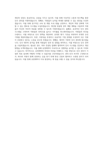 유영제약 관리-인사 직무 BEST 우수 자기소개서 자소서-3