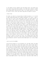 서진오토모티브_[에코플라스틱]기술 연구부문_BEST 우수 자기소개서-2