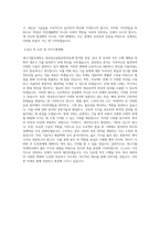 대구가톨릭대학교 정보통신융합공학전공 학업계획서 BEST 우수-3