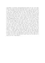 국립순천대학교 아시아어문학부일본어일본문화학전공 학업계획서 BEST 우수-3